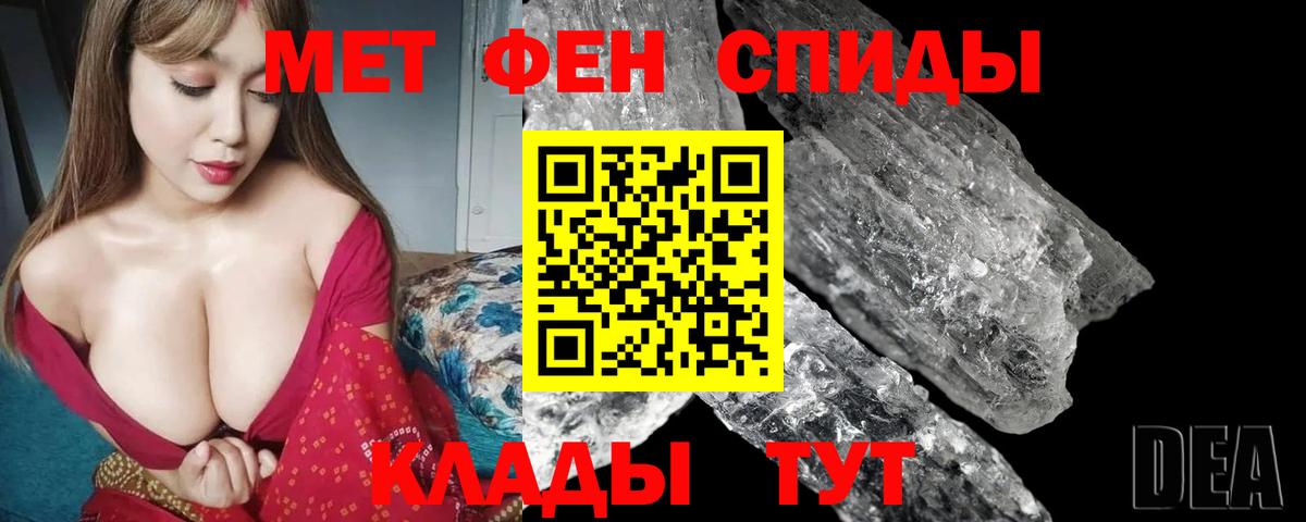АМФЕТАМИН Розовый Гуково