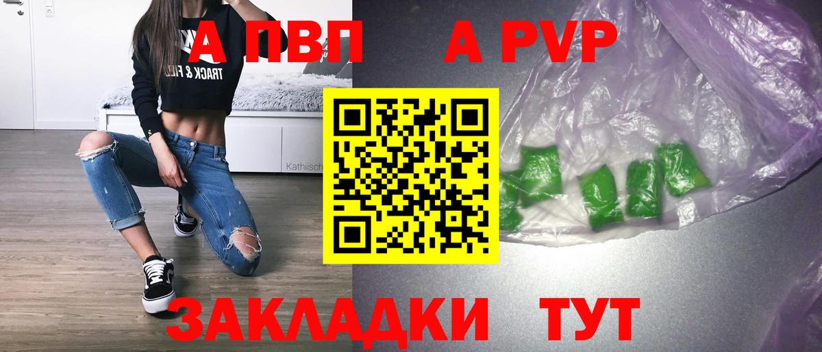 А ПВП  Вход с VPN  Гуково  наркотики  Alpha-PVP VHQ 