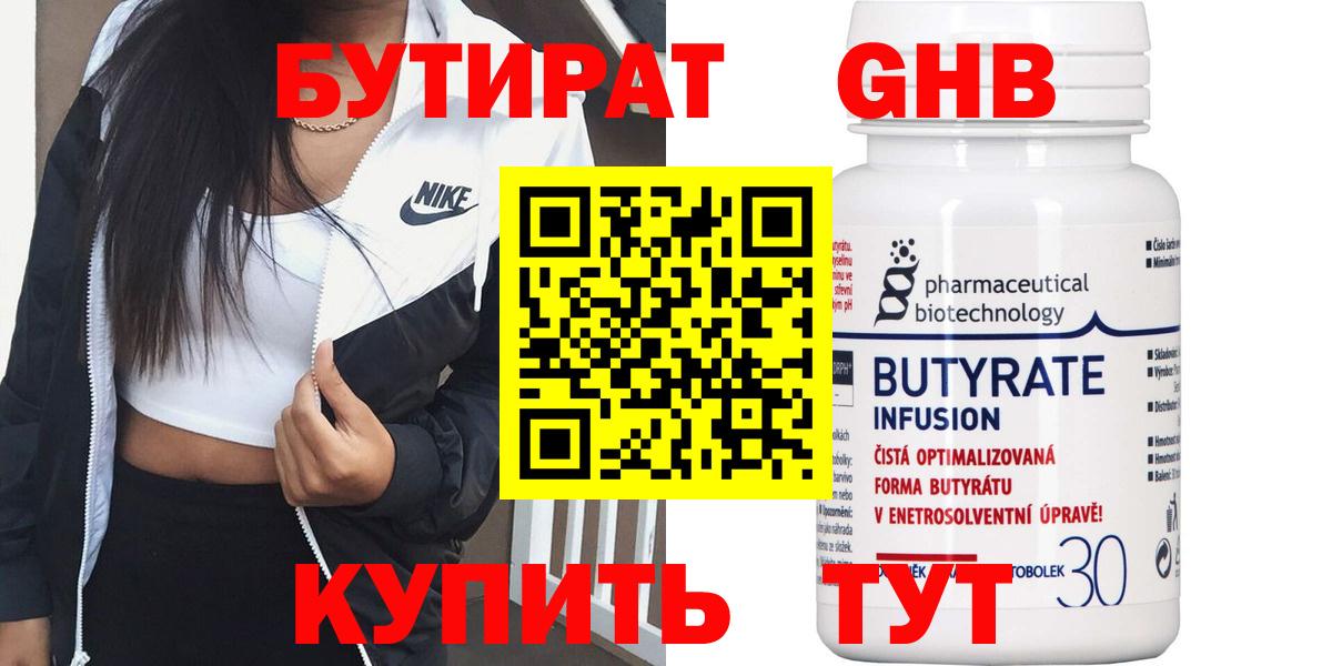 Гуково  БУТИРАТ буратино  Вход с VPN 