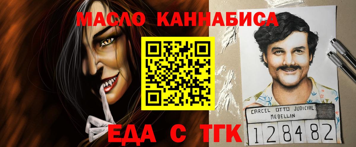 Гуково  Еда ТГК конопля  Вход с VPN 
