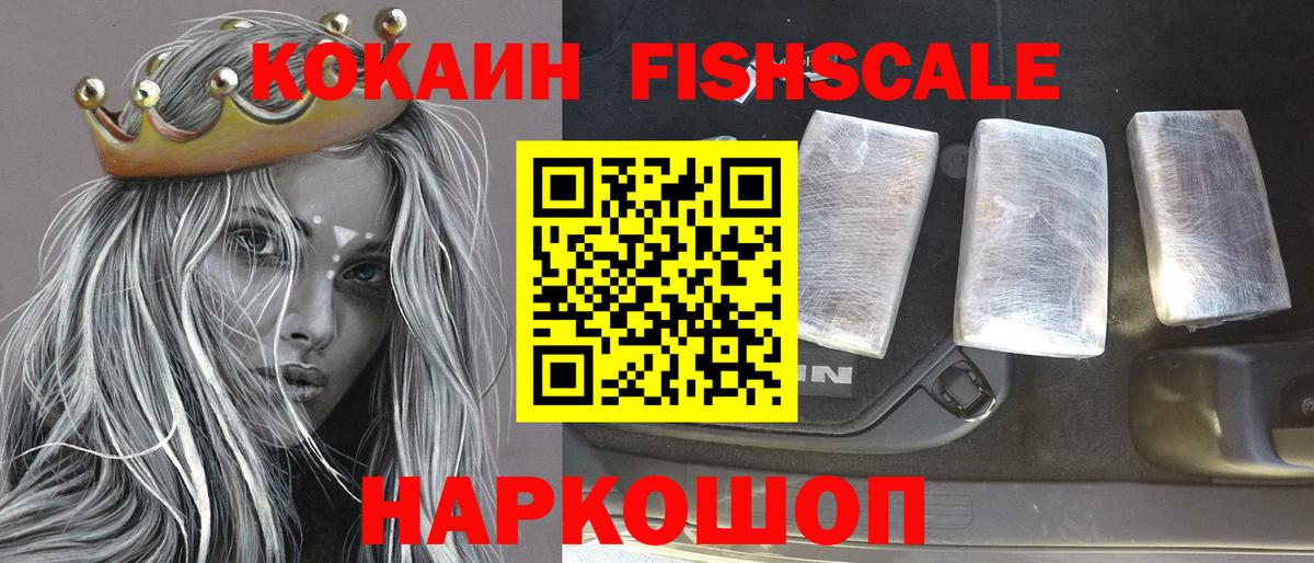 COCAIN 99%  КОКАИН Эквадор  Вход с VPN  Гуково 