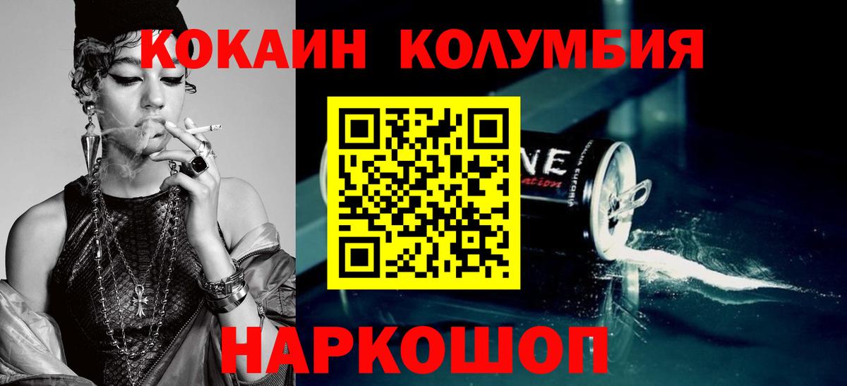 Cocaine 98% Гуково