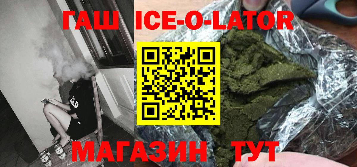 Гашиш хэш Гуково