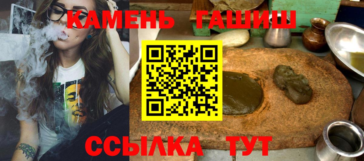 Гуково  ГАШ индика сатива  Гашиш  Вход с VPN 