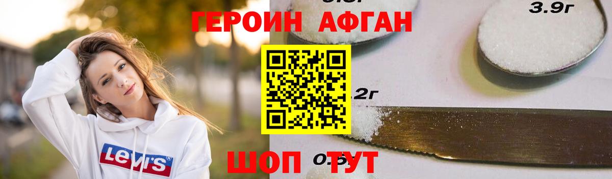 ГЕРОИН  ГЕРОИН хмурый  Вход с VPN  Гуково 