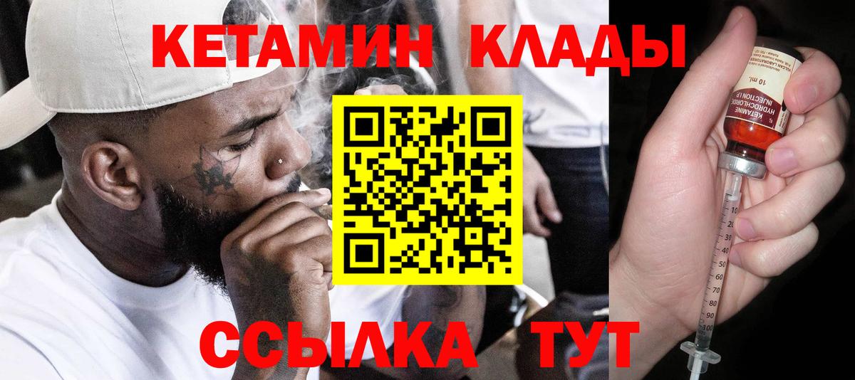 Кетамин VHQ Гуково