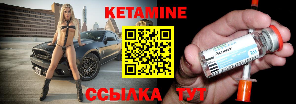 КЕТАМИН VHQ  КЕТАМИН ketamine  Гуково  Вход с VPN 