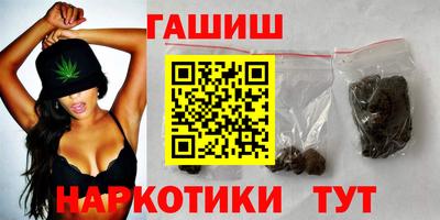 синтетический гашиш Балашиха