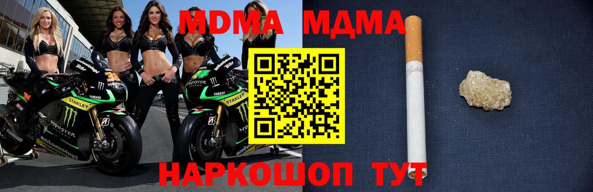 MDMA  MDMA молли  Вход с VPN  Гуково  МДМА молли 