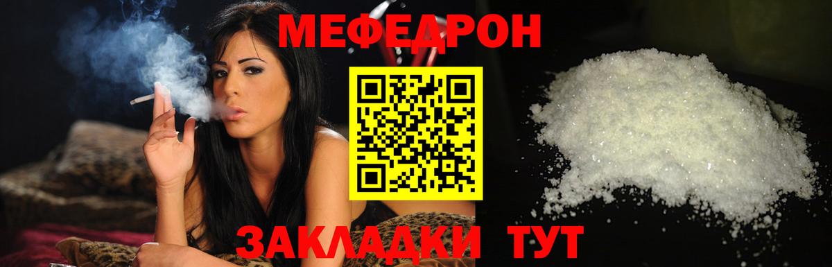 Гуково  МЯУ-МЯУ 4 MMC  Мефедрон  МЯУ-МЯУ 4 MMC  kraken   МЕФ  Вход с VPN  магазин продажи наркотиков 