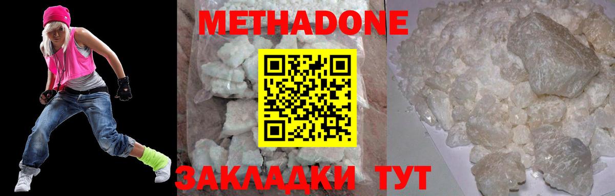 МЕТАДОН белоснежный  Метадон methadone  Гуково  Вход с VPN 
