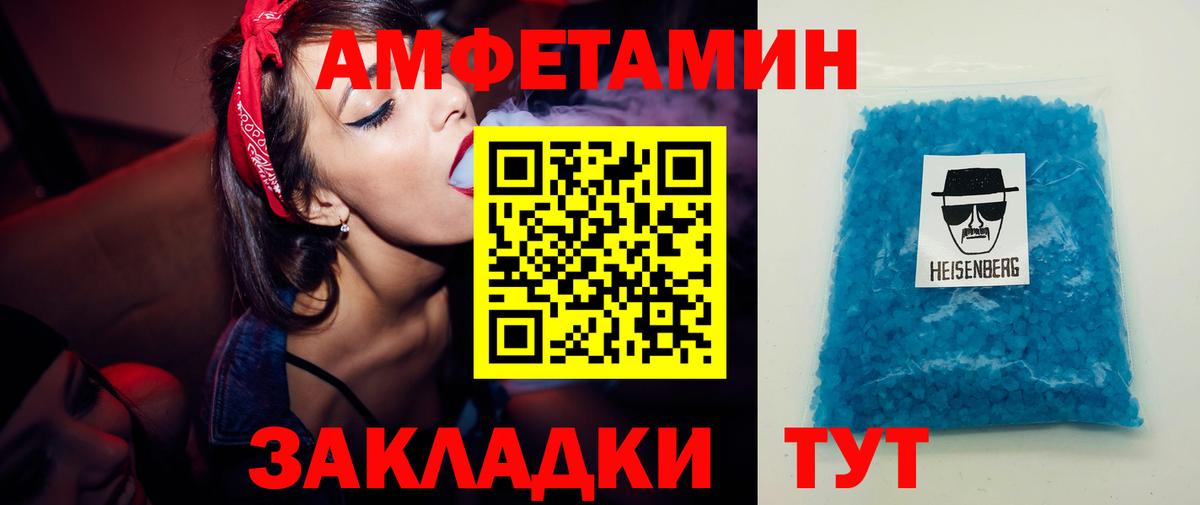 Метамфетамин витя  Вход с VPN  Гуково 