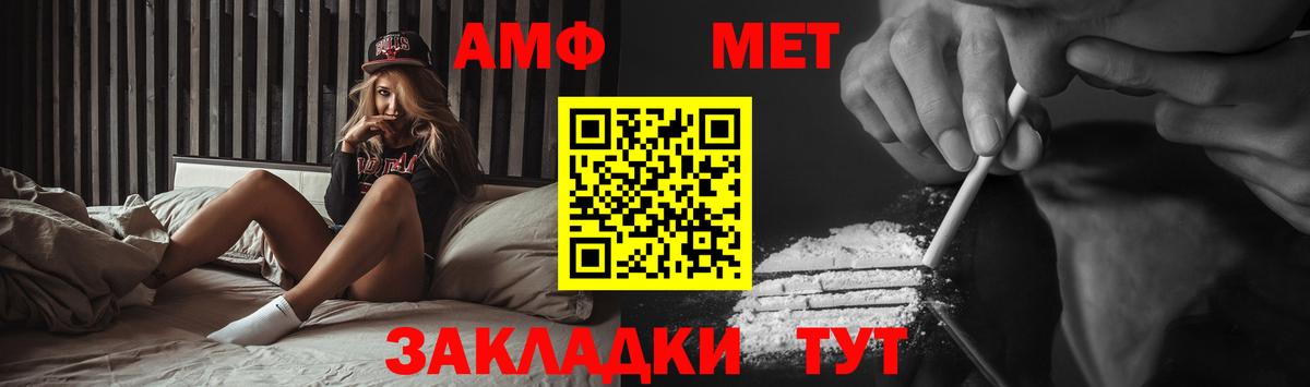 Метамфетамин пудра Гуково