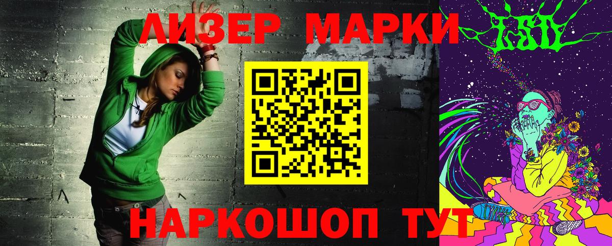 Наркотические марки 1500мкг  Вход с VPN  Гуково  Наркотические марки 1500мкг 