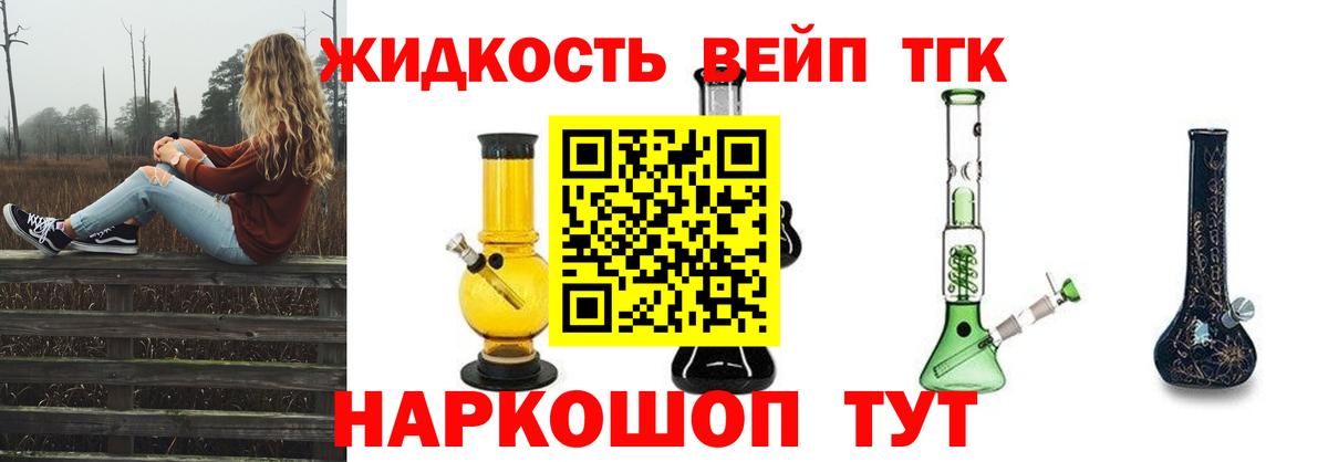 Гуково  ТГК гашишное масло  Вход с VPN 