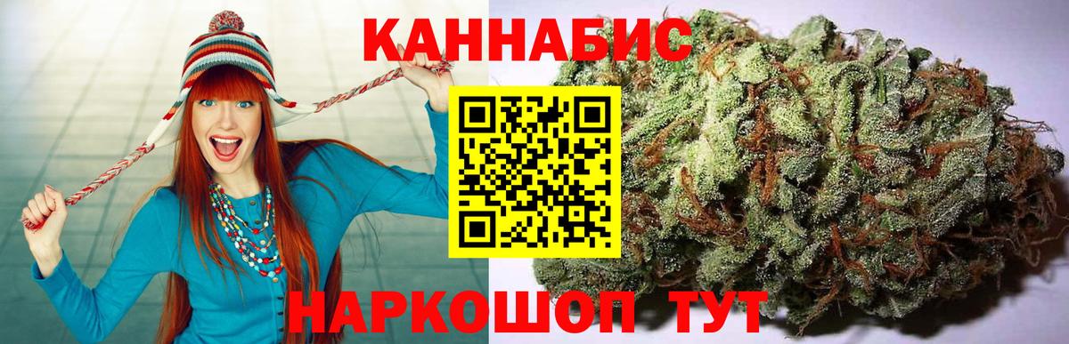 Бошки Шишки SATIVA & INDICA Гуково